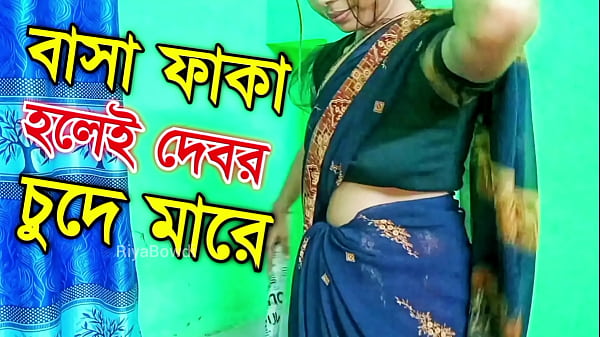 ফাকা বাসায় বৃষ্টির মধ্যে দেবর আমাকে চুদলো